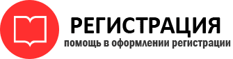 прописка в Змеиногорске id127061